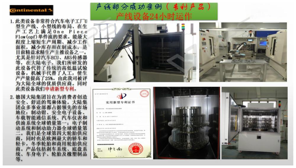 天津大陆转塔试验箱成功案例 .jpg